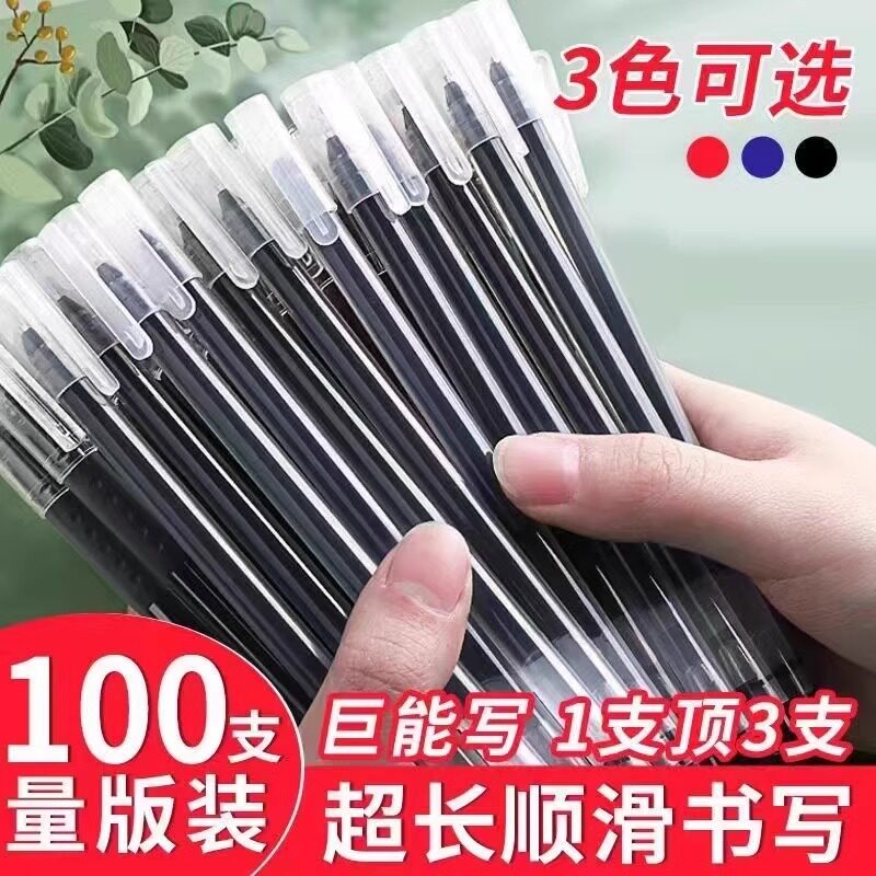 巨能写大容量全针管中性笔巨能写作业神器刷题直液式走珠笔黑色