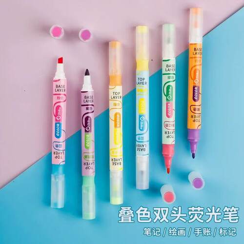 叠色双头荧光笔高颜值荧光标记笔学生用做笔记彩色划重点记号笔