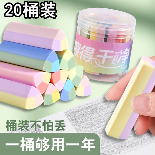 纽赛三角橡皮擦小学生专用2B少屑擦得干净考试美术HB无痕铅笔