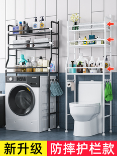 Bathroom toilet rack washing machine large storage shelf
