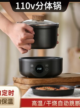 跨境110v美规电火锅多功能分体学生Electric hot pot台湾日本美国