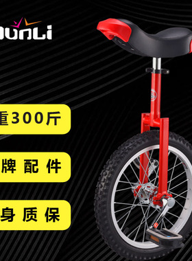 Unicycle Bicycle Balance Bike Competitive Children's Adult S