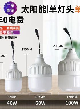 Household indoor lighting fixtures6v家用照明灯超亮太阳能庭院