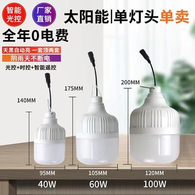 Household indoor lighting fixtures6v家用照明灯超亮太阳能庭院