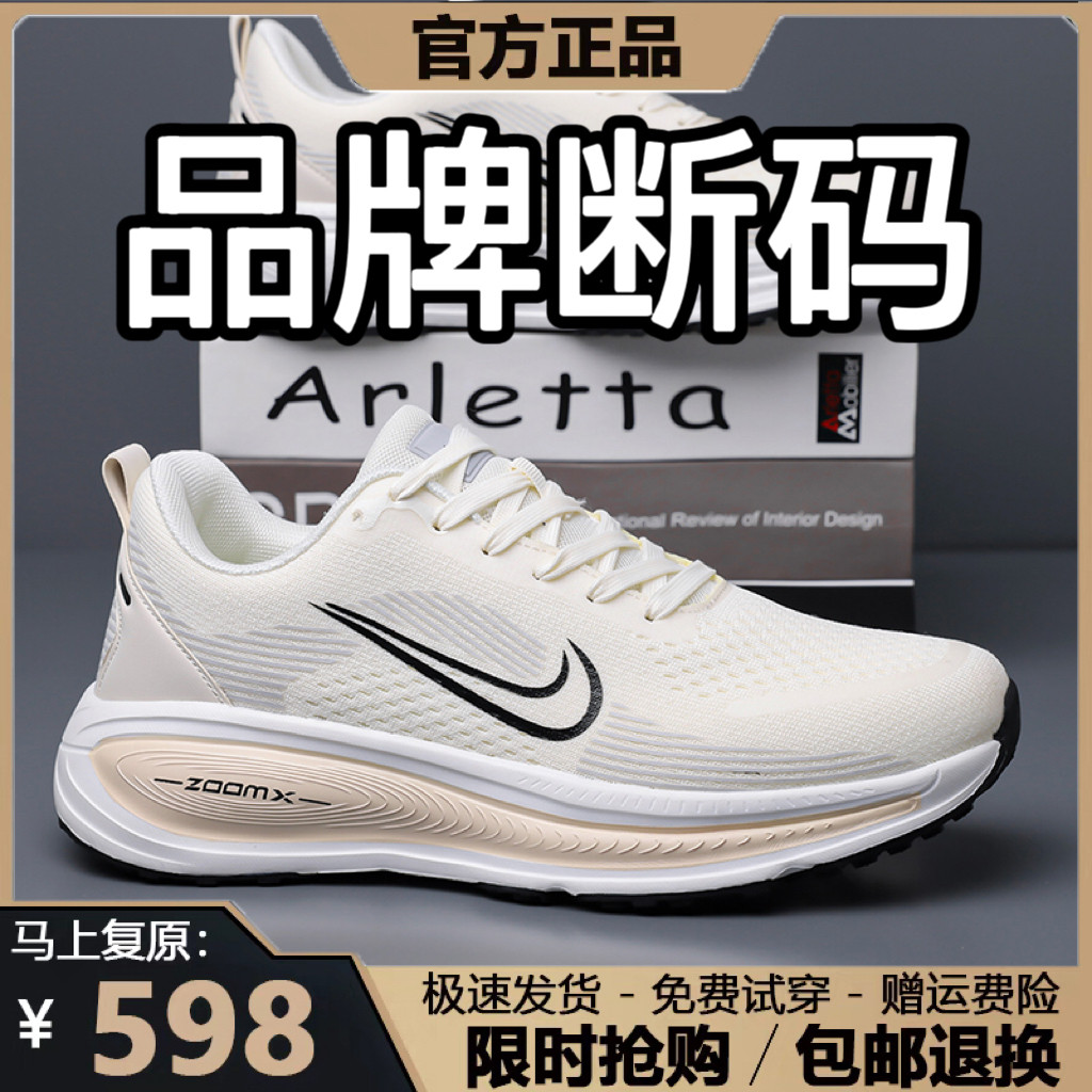 特价专柜品牌正品断码清仓运动鞋秋冬轻便网面透气百搭休闲跑步鞋,运动鞋new,运动休闲鞋,淘宝优惠券,粉丝福利购,淘宝优惠卷