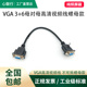 全铜VGA连接线公对公对母对母视频线带前螺母主机显示器视频转换