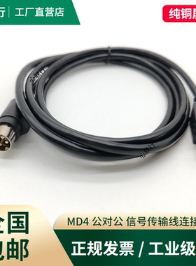 惠威D1080/D1100/D1090/M200D 4芯4针主副音箱响连接线音频延长线