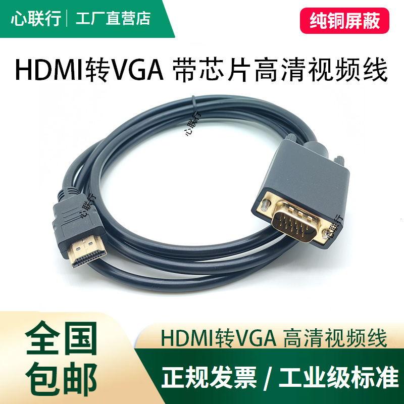 显示器hdmi转vga投影仪笔记本