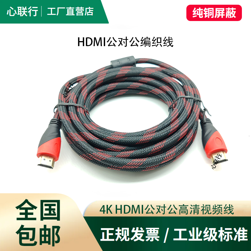 hdmi高清2.1连接线电脑显示器视频连接电视机顶盒投影仪超长加长