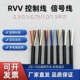1平方多芯控制线 国标RVV信号线2 0.75 12芯0.30.5