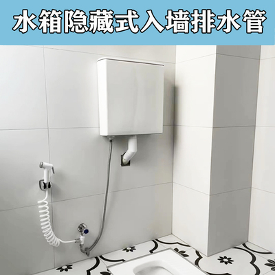 蹲便器水箱45度90入墙隐藏式