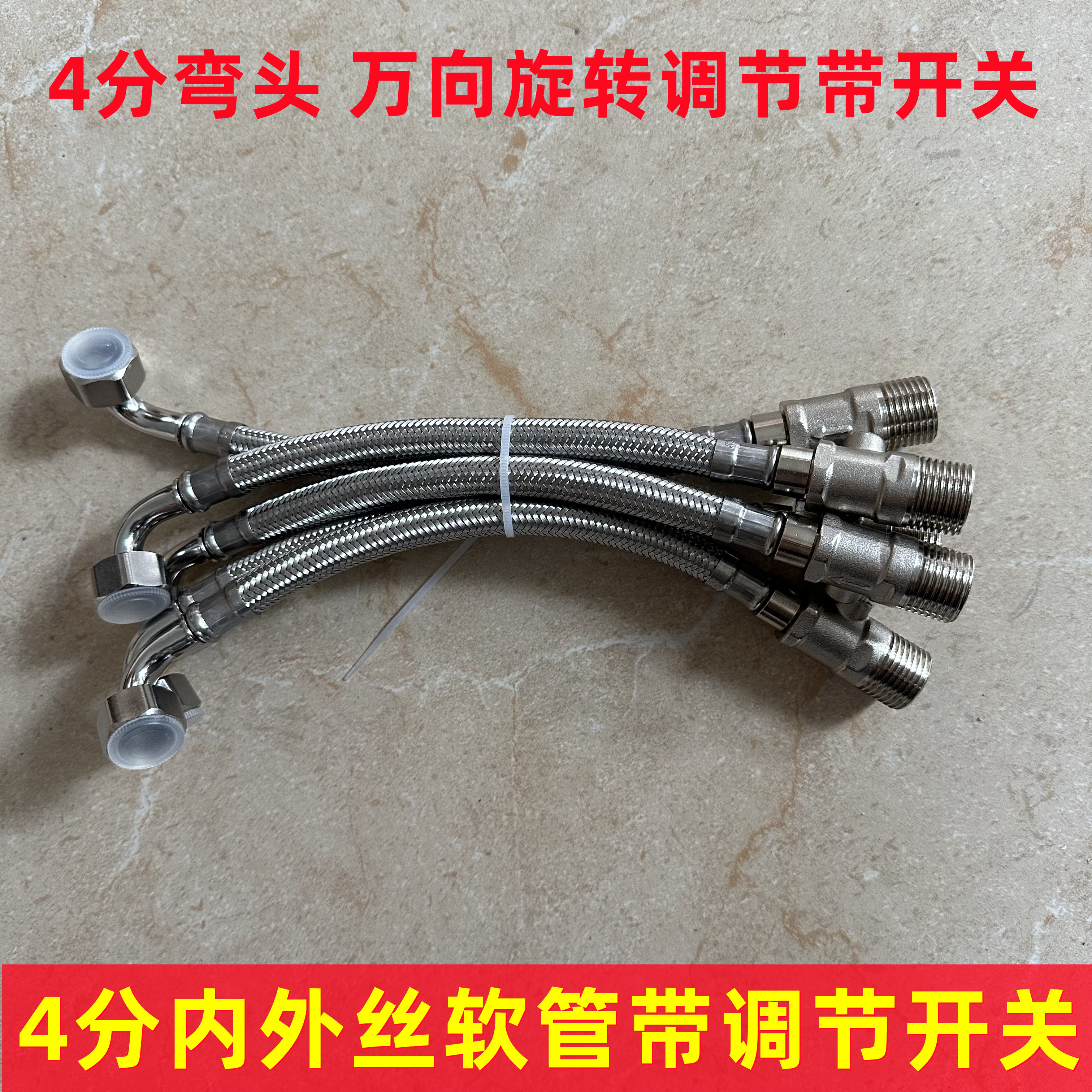 小便器进水管感应龙头带转角可转动调节开关进水管内外丝弯头软管