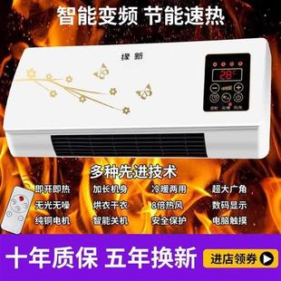 移动小空调节能电暖气电暖器 缘新冷暖两用取暖器暖风机家用壁挂式