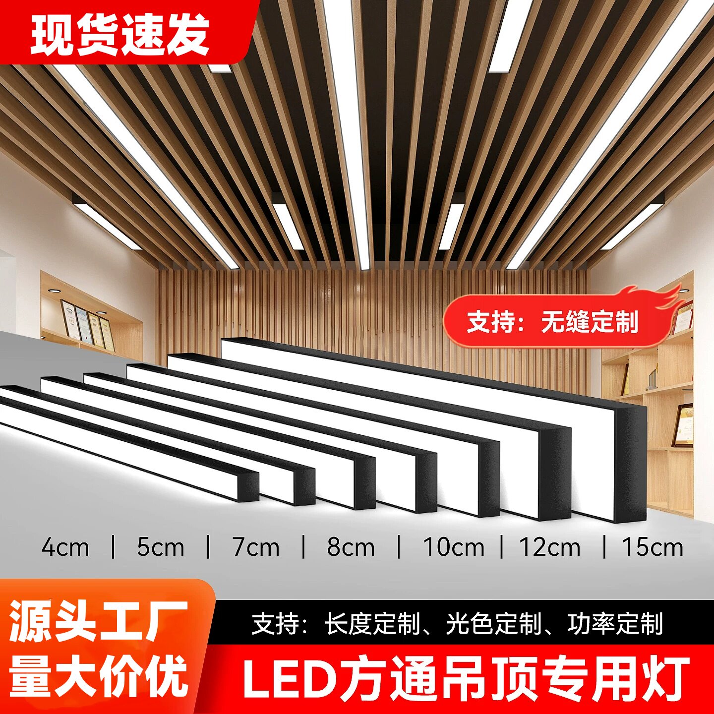 led长条灯超亮办公室铝方通吊商用吊灯