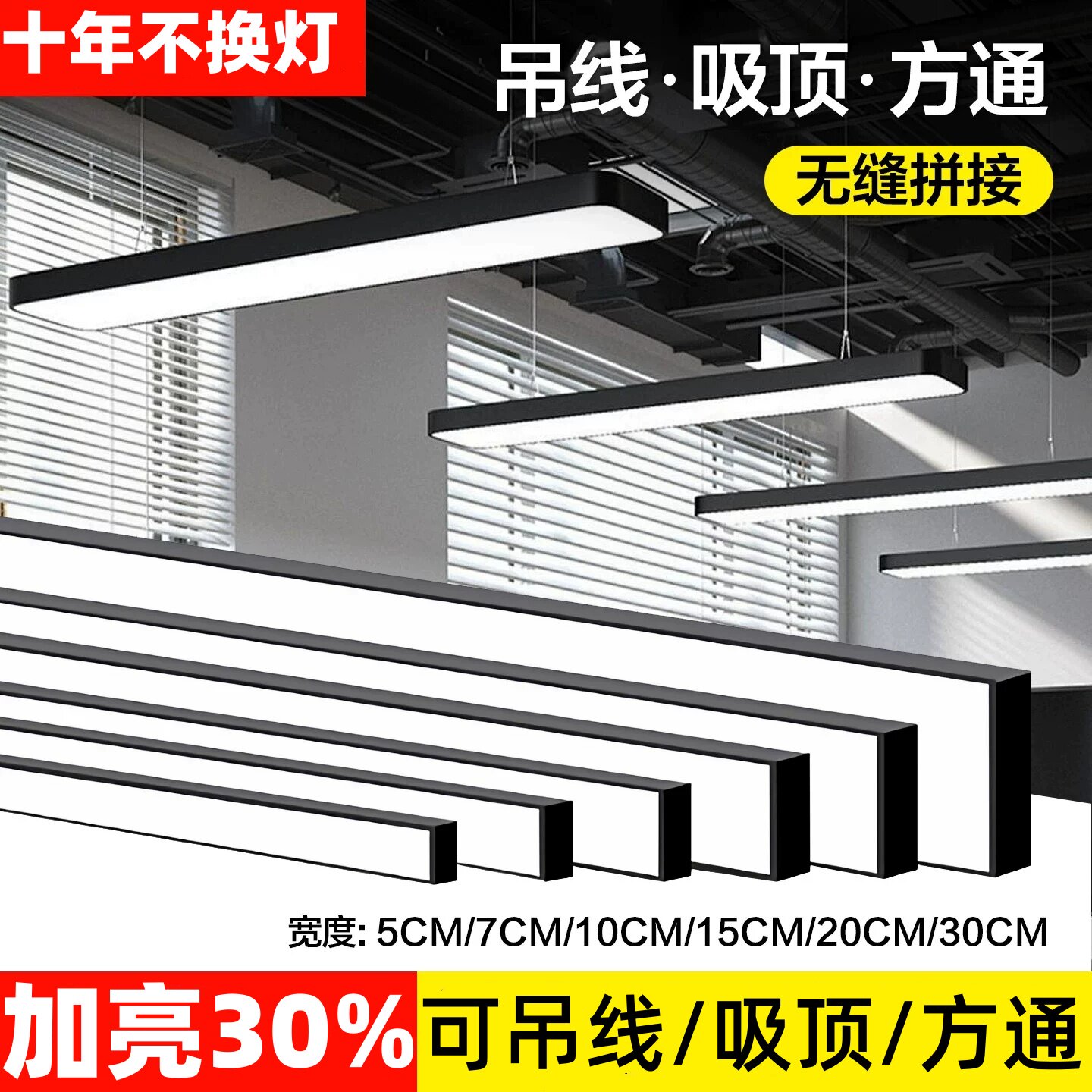 led长条灯超亮办公室铝方通吊顶专用条形灯教室理发店铺商用吊灯