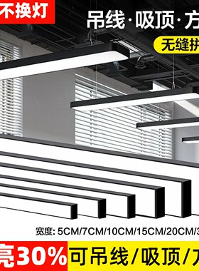 led长条灯超亮办公室铝方通吊顶专用条形灯教室理发店铺商用吊灯