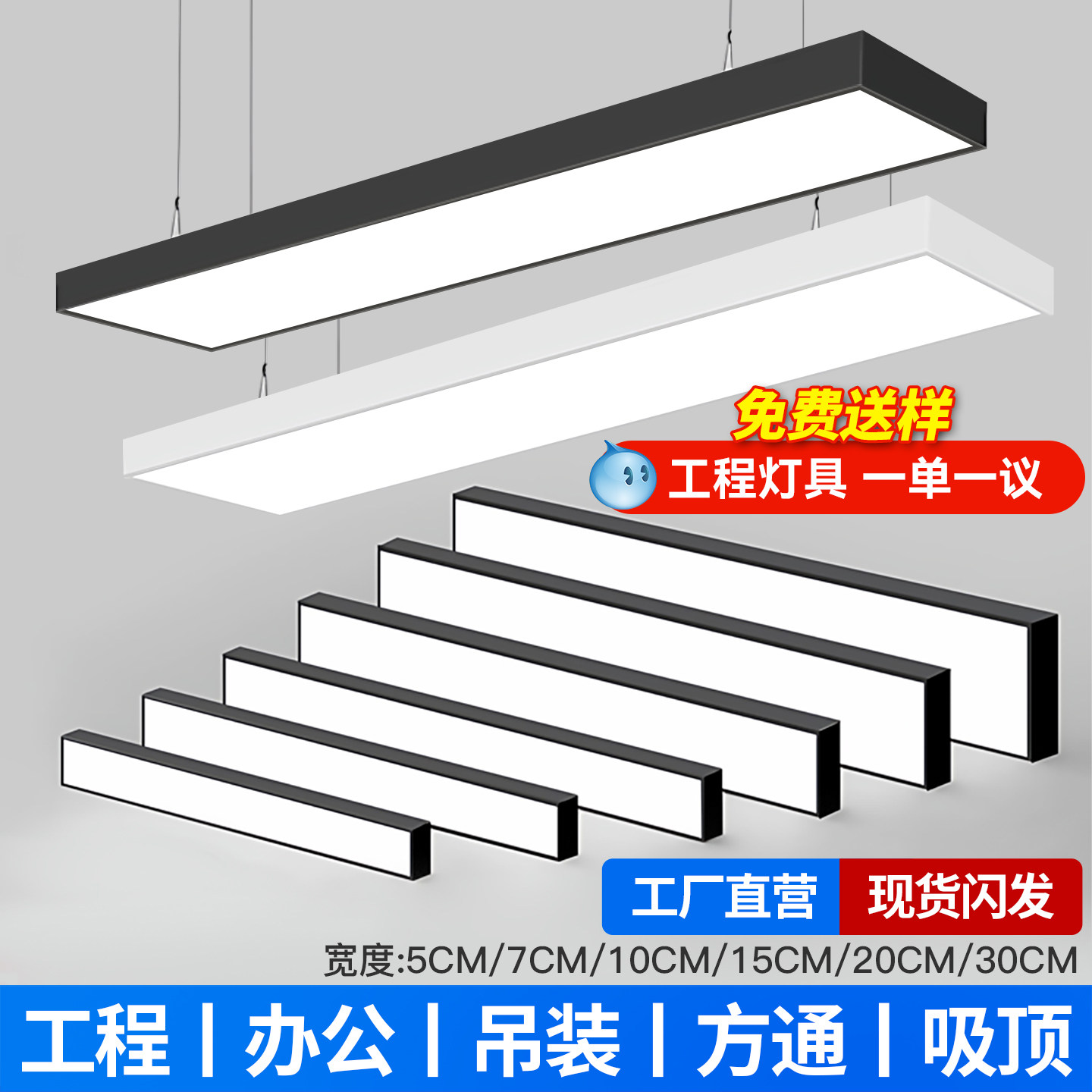 led长条灯超亮办公室铝方通吊顶专用条形灯教室理发店铺商用吊灯图片