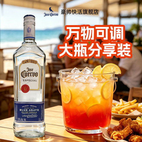 豪帅快活大容量龙舌兰酒1L装