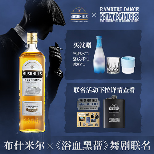雪莉桶波本桶爱尔兰威士忌