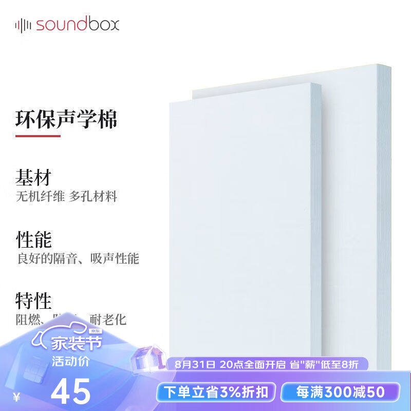 声博士（soundbox）隔音棉墙体天花吸音填充棉KTV室内隔音板隔声