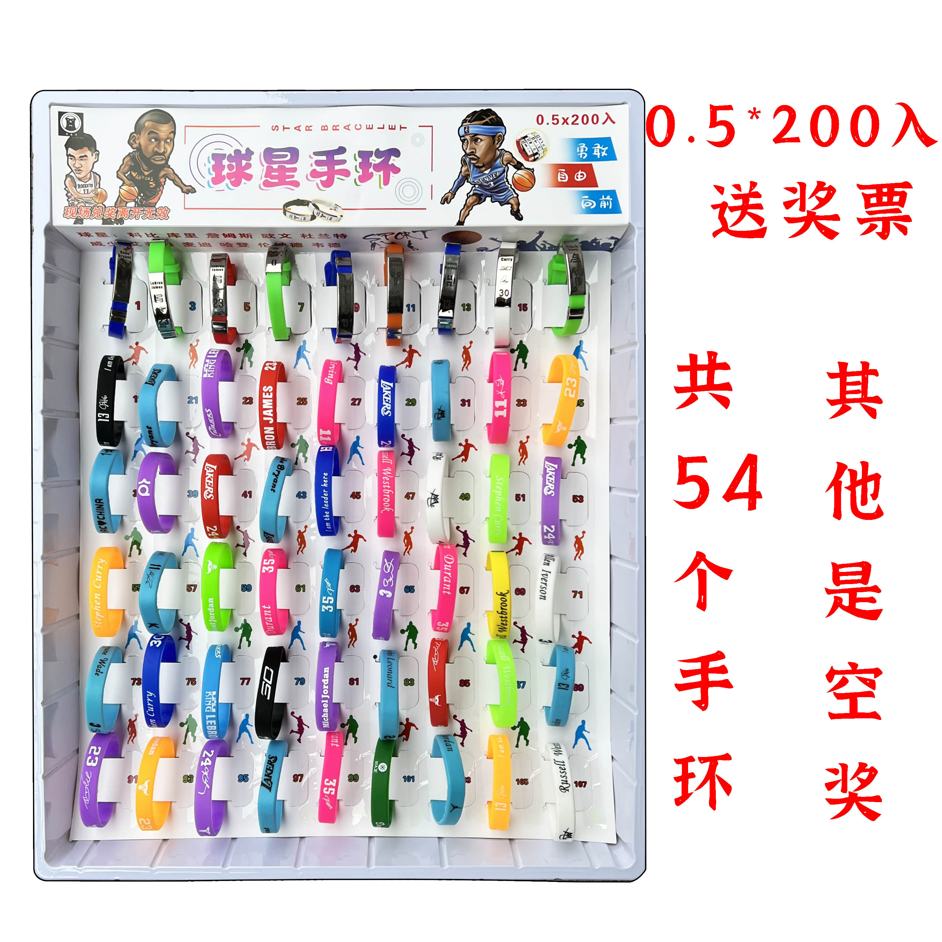 新款篮球手环球星科比詹姆斯欧文其它玩具