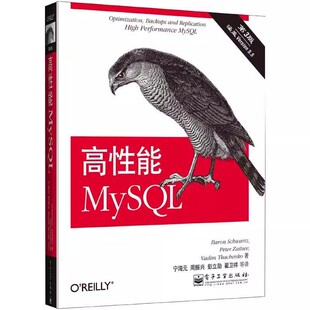 正版高性能MySQL 第三3版 电子工业出版社 MySQL架构与历史 MySQL内建的其他存储引擎 教程教材书籍