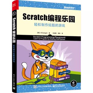 正版Scratch编程园 轻松制作炫酷的游戏 刘端阳 电子工业出版社 为小猫角色复制移动程序模块 修改背景 教程教材书籍