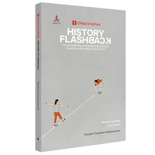正版 HISTORY FLASHBACK 趣简中国史 李渡 上海译文出版社 CHINA SIMPLIFIED 中国不简单 反传统历史读物