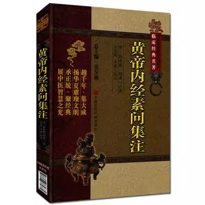 正版医学正传 虞抟 著 中国医药科技出版社 中国非物质文化遗产临床经典名著 中医名医名方参考工具书籍