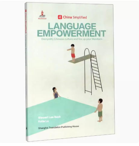 正版中国不简单 趣简中国话 LANGUAGE-EMPOWERMENT 李渡 上海译文出版社 China Simplified 英文 汉语言概览书