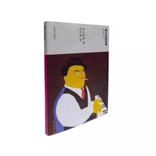 正版爵士乐群英谱 村上春树 上海译文出版社 当代小说 日本文学 外国随笔 音乐故事读物