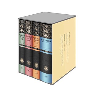 正版茅海建戊戌变法研究 全四册 茅海建 三联书店