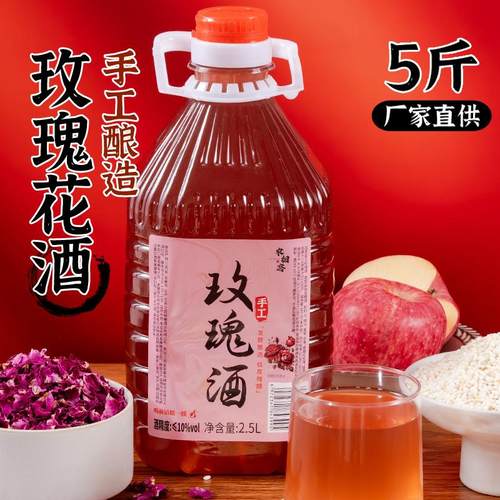 正宗玫瑰糯米酒女士微醺美颜甜酒