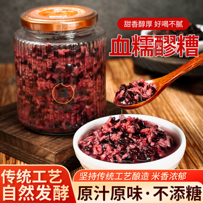 血糯米醪糟酒酿手工桑葚自然发酵无添加纯粮食月子甜酒糟旗舰店