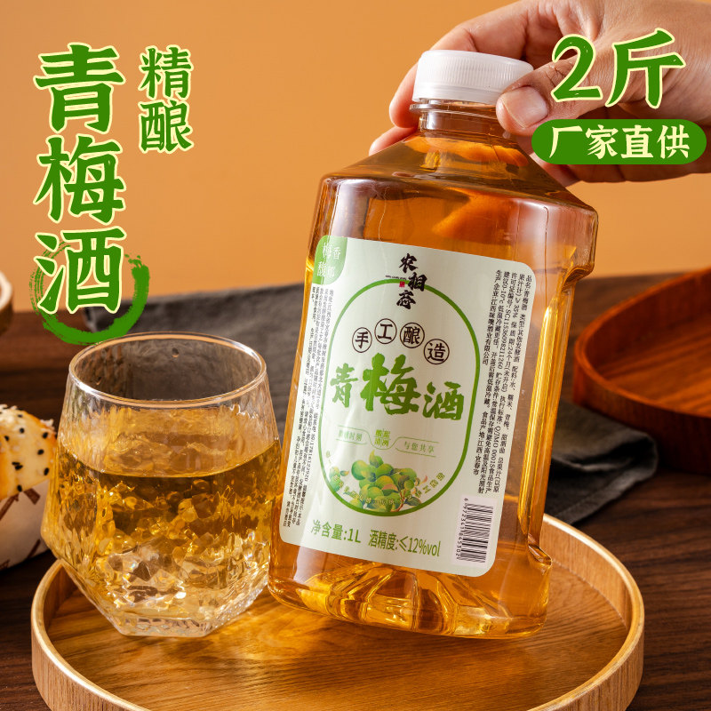 正宗青梅酒农家自酿糯米果酒男士女士低度微醺瓶装甜酒官方旗舰店,酒类,果酒,淘宝优惠券,粉丝福利购,淘宝优惠卷