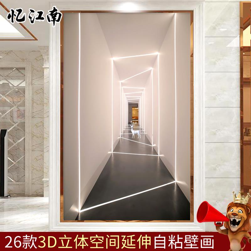 入户玄关装饰画延伸空间3D立体感走廊过道墙贴纸壁画视觉壁纸竖版图片