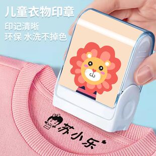 儿童印章定制名字防水洗不掉幼儿园宝宝姓名贴刺绣可免缝校服卡通