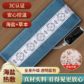 热敷深层海盐颗粒热敷袋渗透加热暖宫艾灸家用理疗电热海盐热敷包