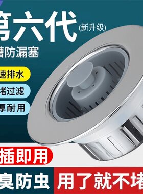 水槽防臭弹跳芯厨房不锈钢下水器洗菜盆漏水塞堵水盖洗碗篮过滤网