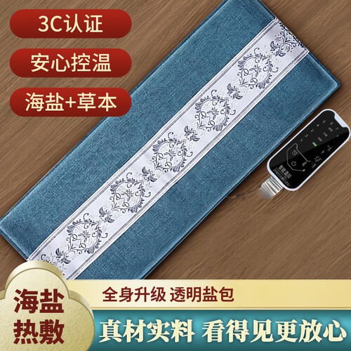 电热敷盐包艾灸暖宫护腰带