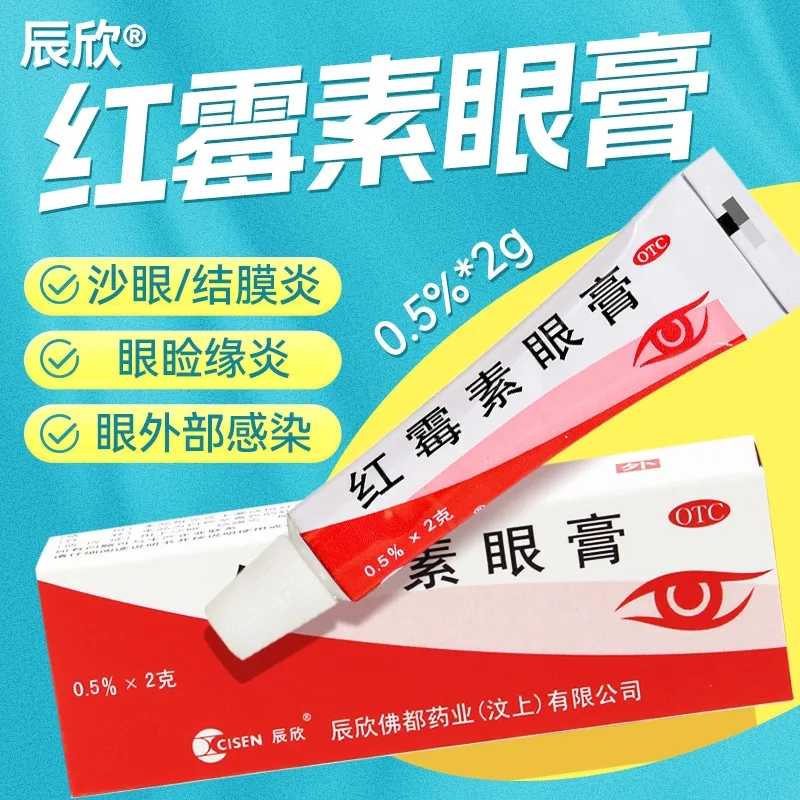 沙眼结膜炎