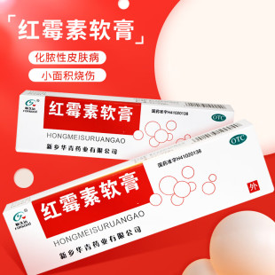 恒久远 红霉素软膏 1%*8g*1支/盒寻常痤疮 化脓性皮肤病