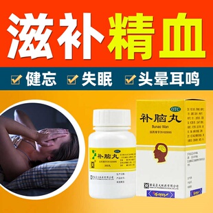 包邮正大补脑丸300丸*1瓶 滋补心烦失眠安神镇惊头晕耳鸣健忘记忆
