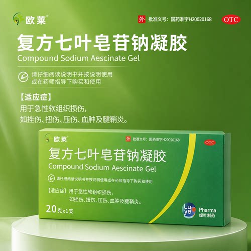 [欧莱]复方七叶皂苷钠凝胶1%5%*20g*1支/盒