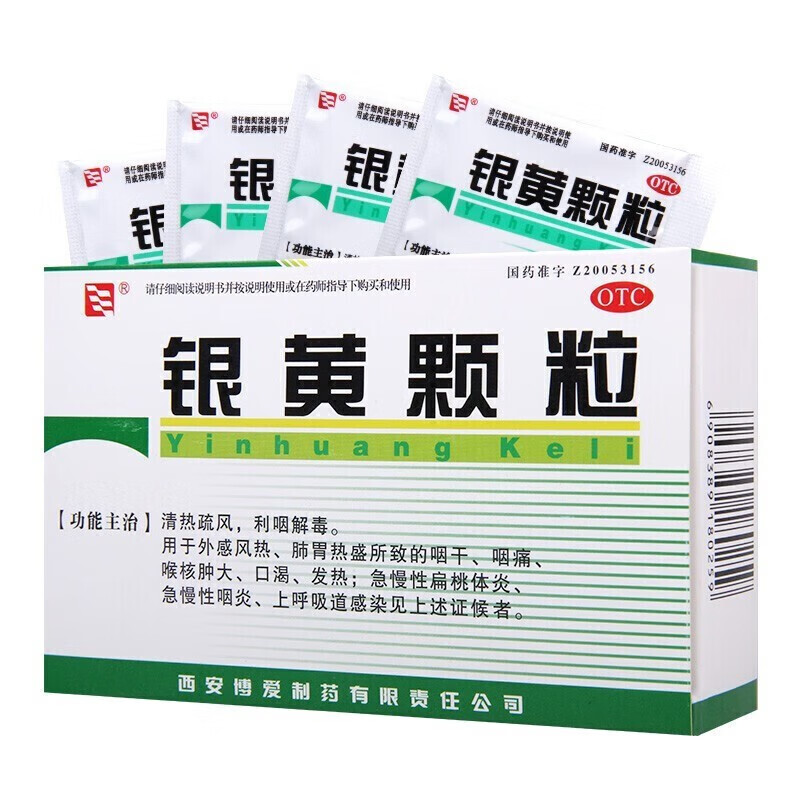 【绿色博爱】银黄颗粒4g*10袋/盒