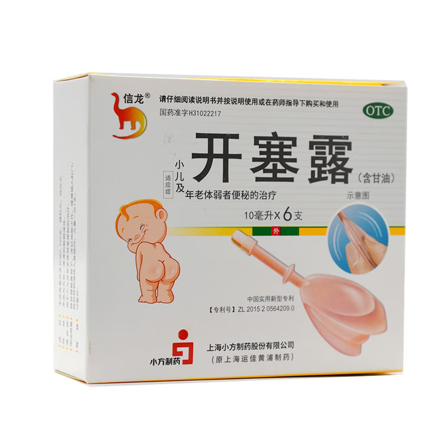 信龙 开塞露(含甘油) 10ml*6支用于小儿年老体弱便秘治疗正品保证
