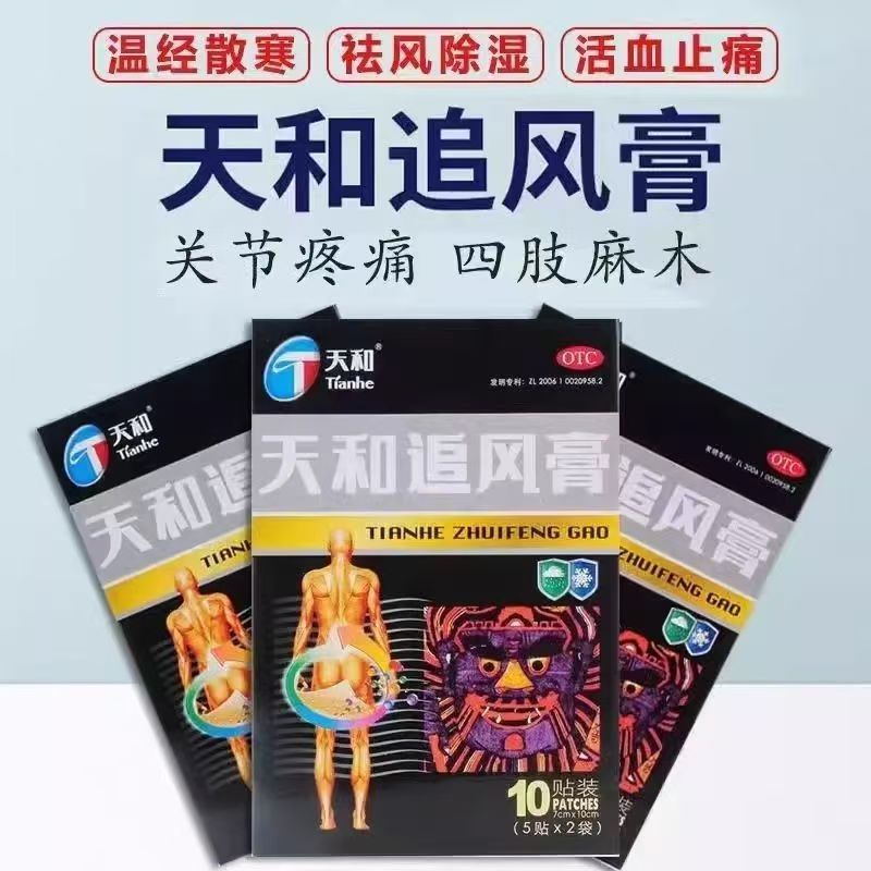 [天和]天和追风膏4贴/袋