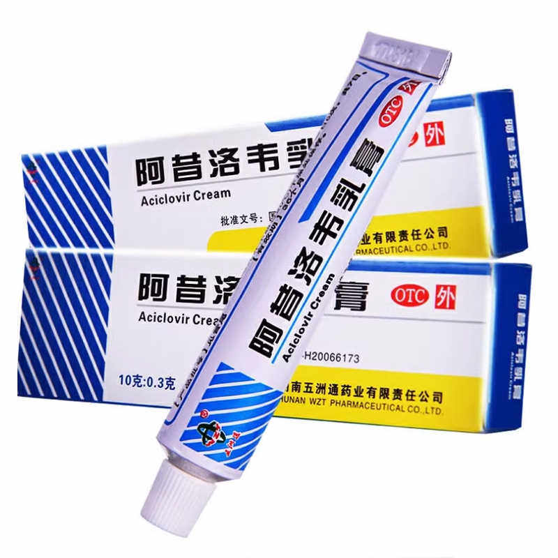 【包邮】LS/丽生 阿昔洛韦乳膏 10g*1支/盒 疱疹