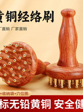 纯黄铜29齿手柄经络刷带脉揉腹仪小肚子肝胆全身通用按摩器小红书