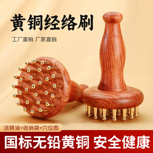 纯黄铜29齿手柄经络刷带脉揉腹仪小肚子肝胆全身通用按摩器小红书